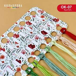 Organizer for embroidery floss OK-07 (Spring Bouquet)